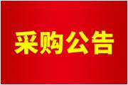 廈門通士達(dá)照明有限公司2025年香港秋季燈飾展覽會(huì)27平光地展位項(xiàng)目采購(gòu)公告